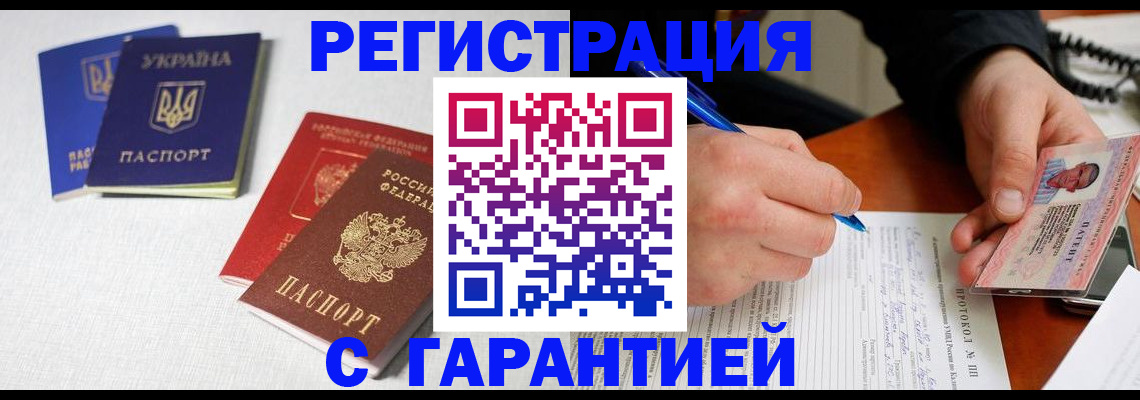 временная регистрация законно в Краснодарском крае