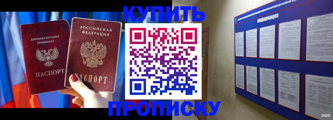 временная регистрация собственник в Краснодарском крае