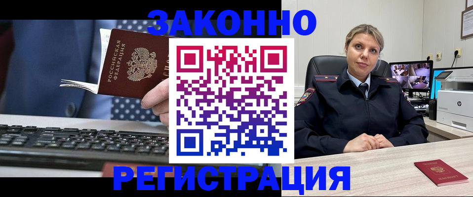 прописка штамп в Краснодарском крае